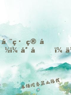 在線算命：小友，你兒子另有其爹